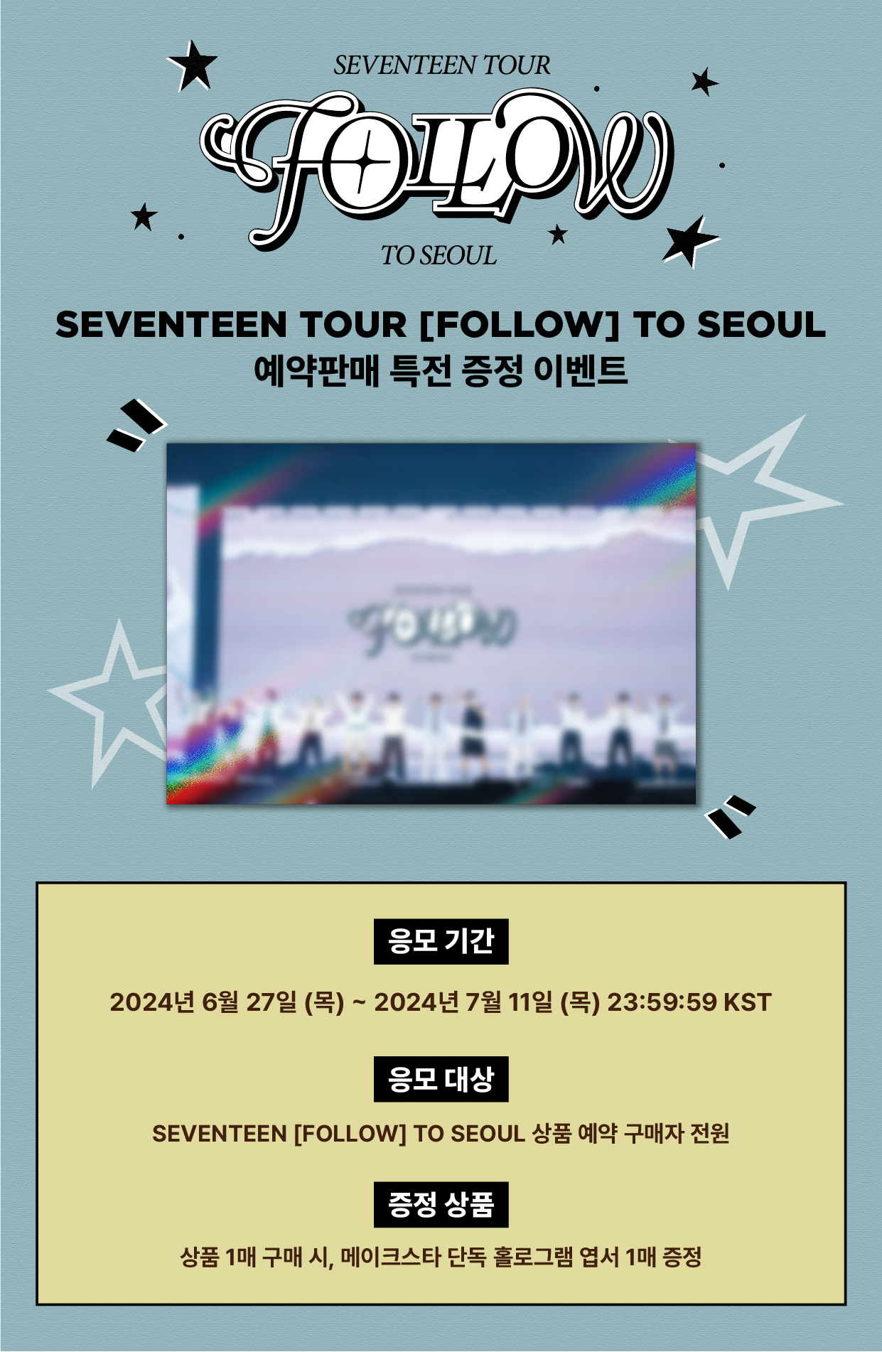 SEVENTEEN TOUR [FOLLOW] TO SEOUL
